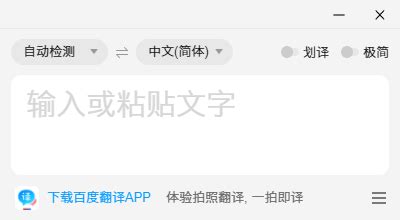 百度翻译在线翻,百度翻译在线翻译扫一扫缩略图