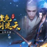 遮天前传(遮天前传小说免费阅读)缩略图