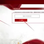 永劫无间激活码,永劫无间激活码免费获取缩略图