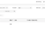 学浪老师版(学浪老师版客服电话)缩略图