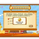 知识竞赛答题软件,知识竞赛答题软件免费缩略图
