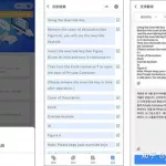拍照翻译中文(高棉语拍照翻译中文)缩略图