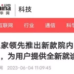 医护之家,医护之家公司简介缩略图