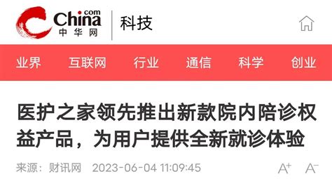 医护之家,医护之家公司简介缩略图