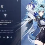 原神尤拉(原神优菈攻略)缩略图