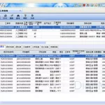 工厂管理软件,工厂管理软件系统缩略图