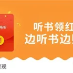 番茄畅听免费版(番茄畅听免费版音乐)缩略图