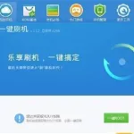刷机精灵官网,刷机精灵官网下载缩略图