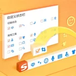 搜狐输入法,搜狗输入法下载安装缩略图