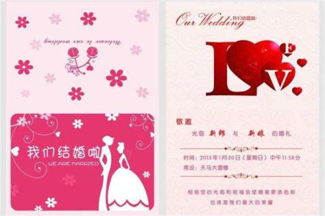 免费制作电子请帖(免费制作电子请帖的软件)缩略图