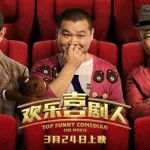 影视大全高清版缩略图