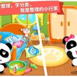宝宝爱整理(宝宝爱整理儿歌)缩略图