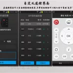 手机遥控器(手机遥控器开空调)缩略图