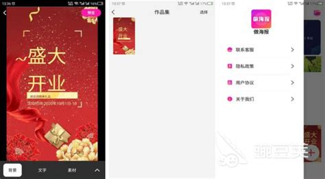 做海报用什么软件,做海报用什么软件免费缩略图