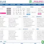 康强医疗招聘人才网,康强医疗招聘人才网app缩略图