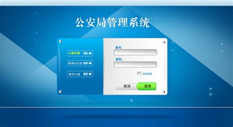 宾馆登记系统,宾馆登记系统怎么办理缩略图