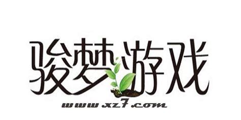 骏梦游戏,骏梦游戏秦时明月手游官网缩略图