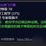 魔兽世界加速,魔兽世界加速器哪个好缩略图