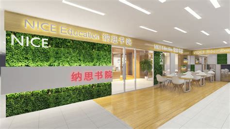 纳思书院,无锡纳思书院缩略图