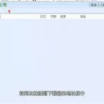 道格巴巴(道客巴巴)缩略图