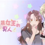 咚漫漫画官网(咚漫漫画官网免费)缩略图