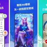 制作壁纸的软件(制作壁纸的软件推荐)缩略图
