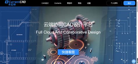 在线cad(在线cad入门教学)缩略图