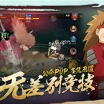 火影忍者体验服(火影忍者体验服在哪里下)缩略图