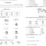 英语听力测试,英语听力测试时间2023缩略图