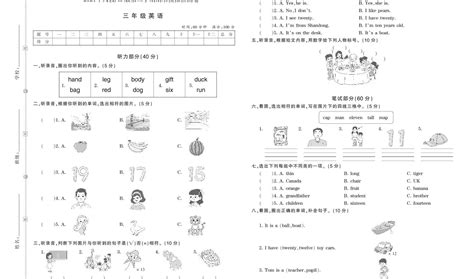 英语听力测试,英语听力测试时间2023缩略图
