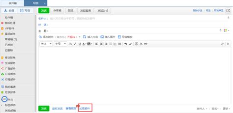 加密邮箱(加密邮箱怎么发)缩略图