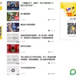 糗事百科官网,糗事百科官网游戏介绍缩略图