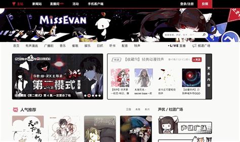 猫耳FM,猫耳fm缩略图