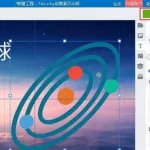电脑做ppt用什么软件(电脑做ppt用什么软件最好免费)缩略图