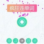 背单词游戏(玩游戏背单词游戏)缩略图