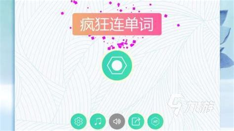 背单词游戏(玩游戏背单词游戏)缩略图