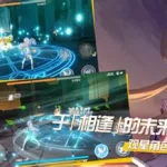 崩坏4银河,崩坏4银河小程序缩略图