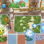 植物大战僵尸阳光,植物大战僵尸阳光怎么自动收集缩略图