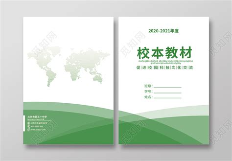 校本365(校本365研修平台)缩略图