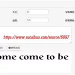 字体转换(字体转换器在线转换)缩略图