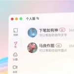 钉钉个人版(钉钉个人版和标准版的区别)缩略图