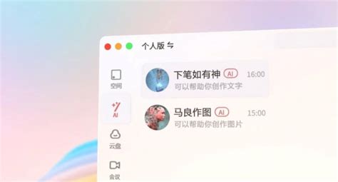 钉钉个人版(钉钉个人版和标准版的区别)缩略图