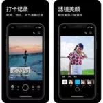 水印相机免费版,水印相机免费版破解版缩略图