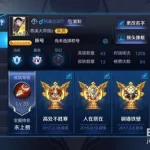 王者荣耀只换游戏头像(王者荣耀只换游戏头像教程)缩略图