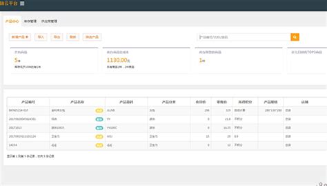 云卡会员管理软件(云卡会员管理软件登录)缩略图