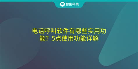 呼叫软件,呼叫软件天天呼缩略图