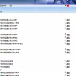 过滤软件(视频过滤软件)缩略图