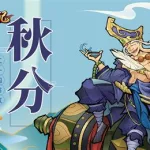 西游伏魔记,西游伏魔记游戏礼包码缩略图