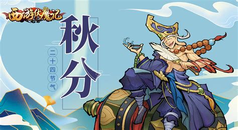 西游伏魔记,西游伏魔记游戏礼包码缩略图