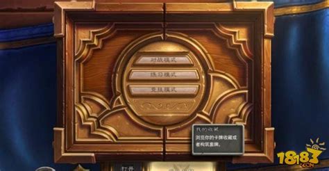 网易炉石传说盒子,网易炉石传说盒子手机版下载缩略图